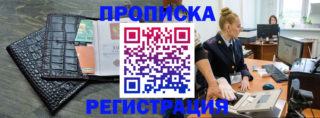 временная прописка в Козьмодемьянске