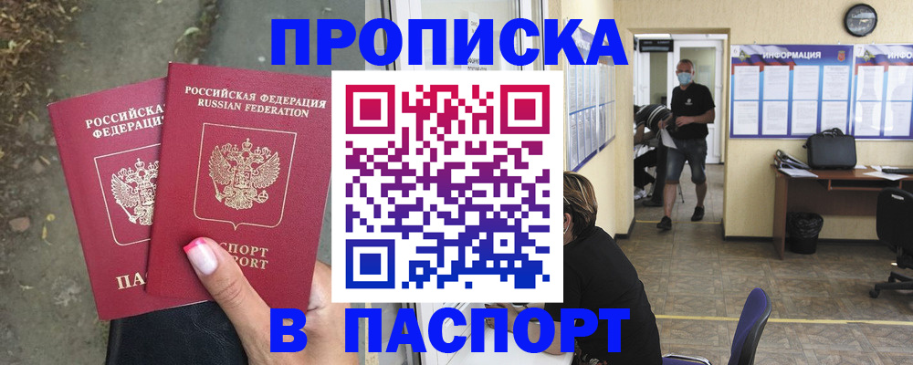 прописка от собственника в Козьмодемьянске