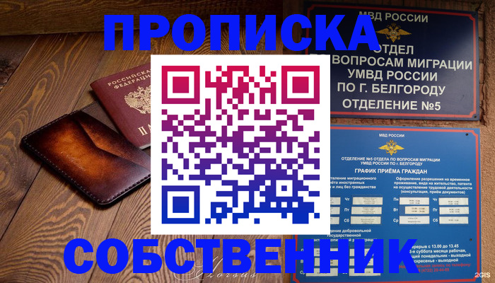 временная регистрация 2025 в Козьмодемьянске