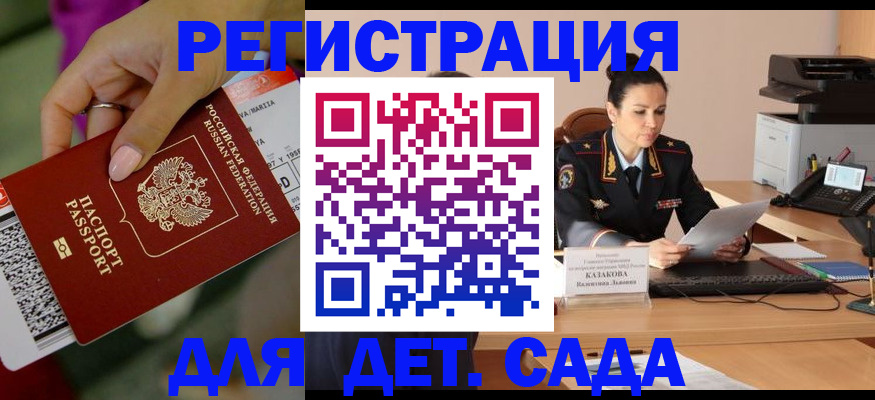 временная регистрация для всех в Козьмодемьянске