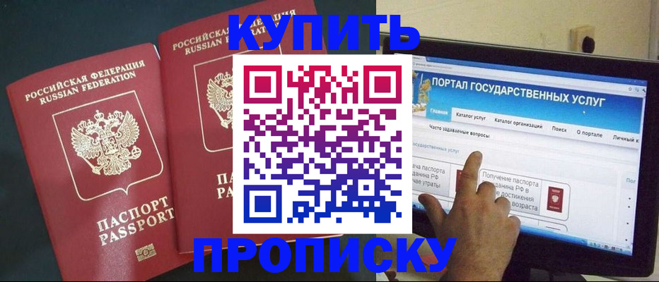 где прописаться в Козьмодемьянске